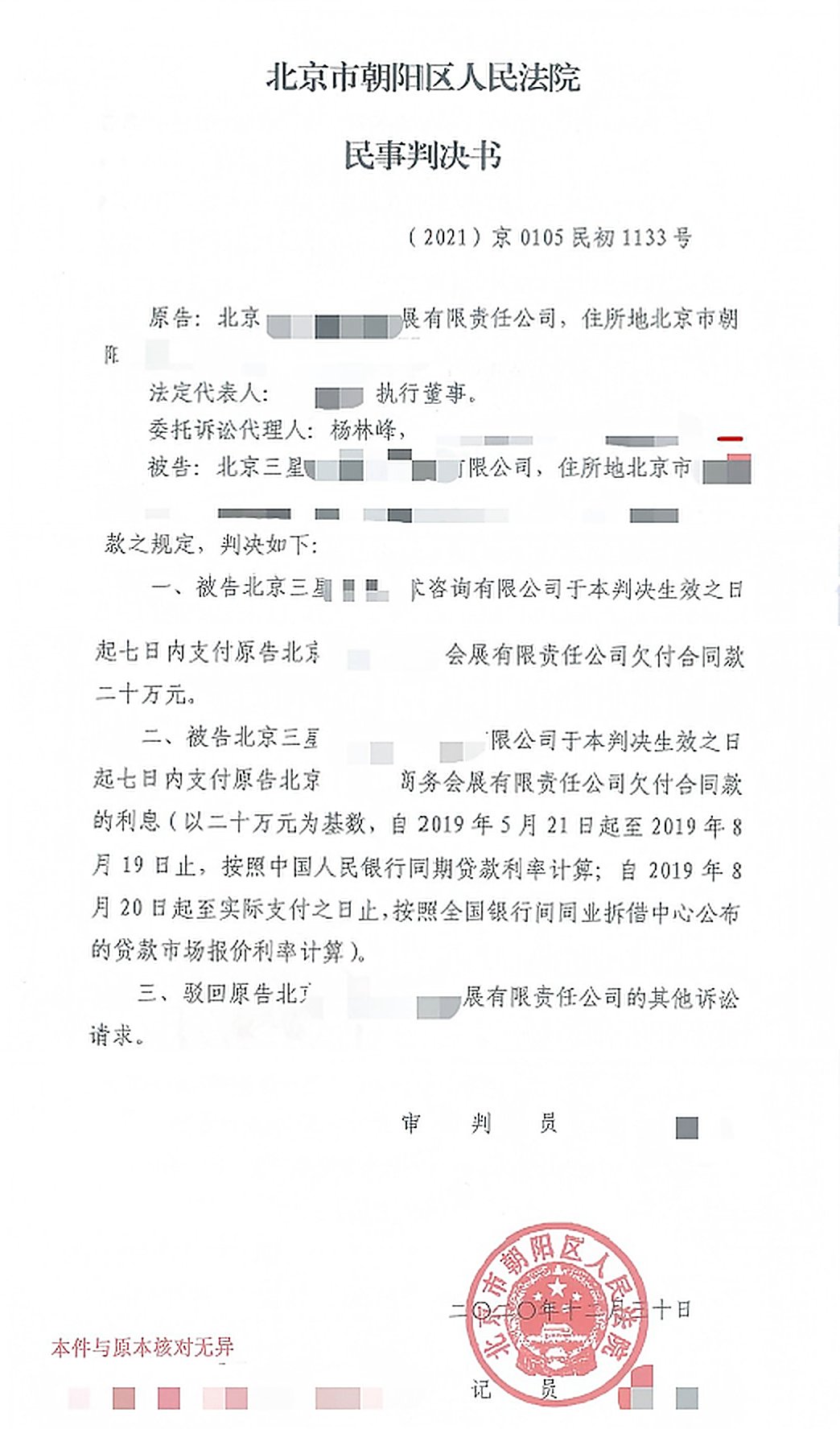 1789299879598201.jpg 判决书_合并高清.jpg