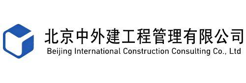北京中外建工工程