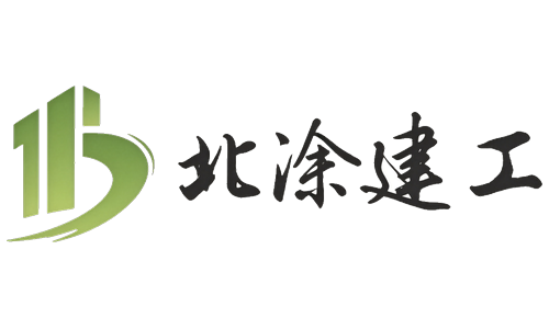 江石律所为北涂建工集团有限公司提供常年法律顾问及战略合作服务