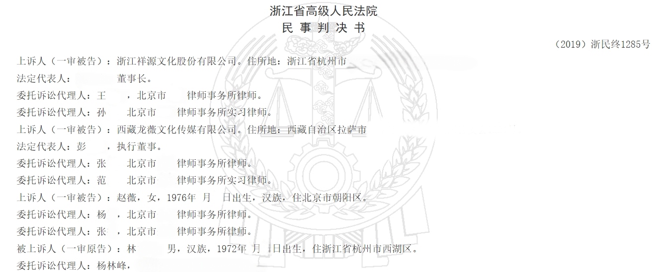 江石律所杨林峰代理投资者诉龙薇传媒证券虚假陈述案二审胜诉判决书节选