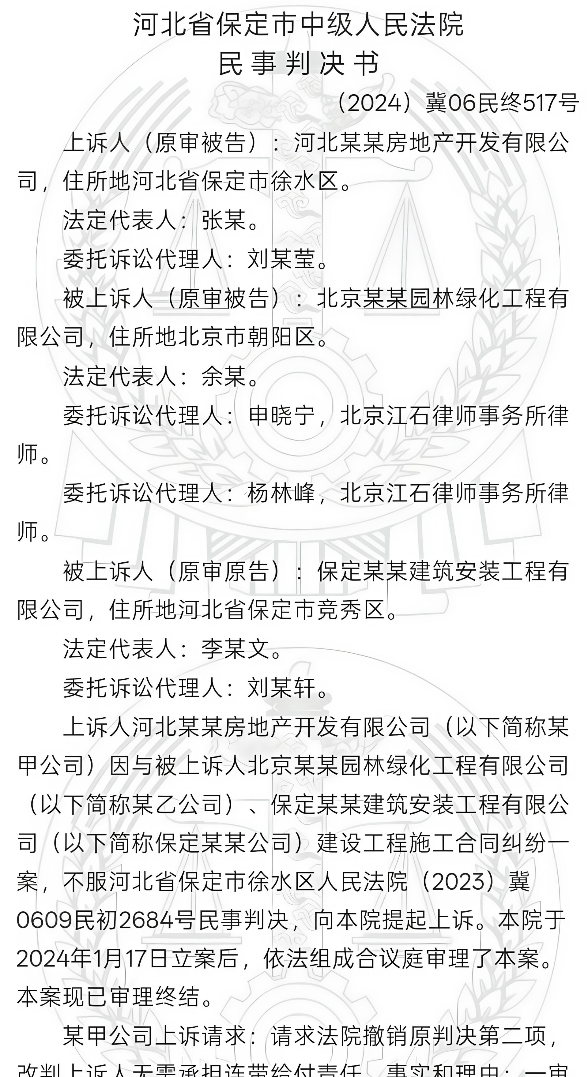 江石律所|发包方连带承担工程款181.9万多建设工程施工合同纠纷案判决书节选