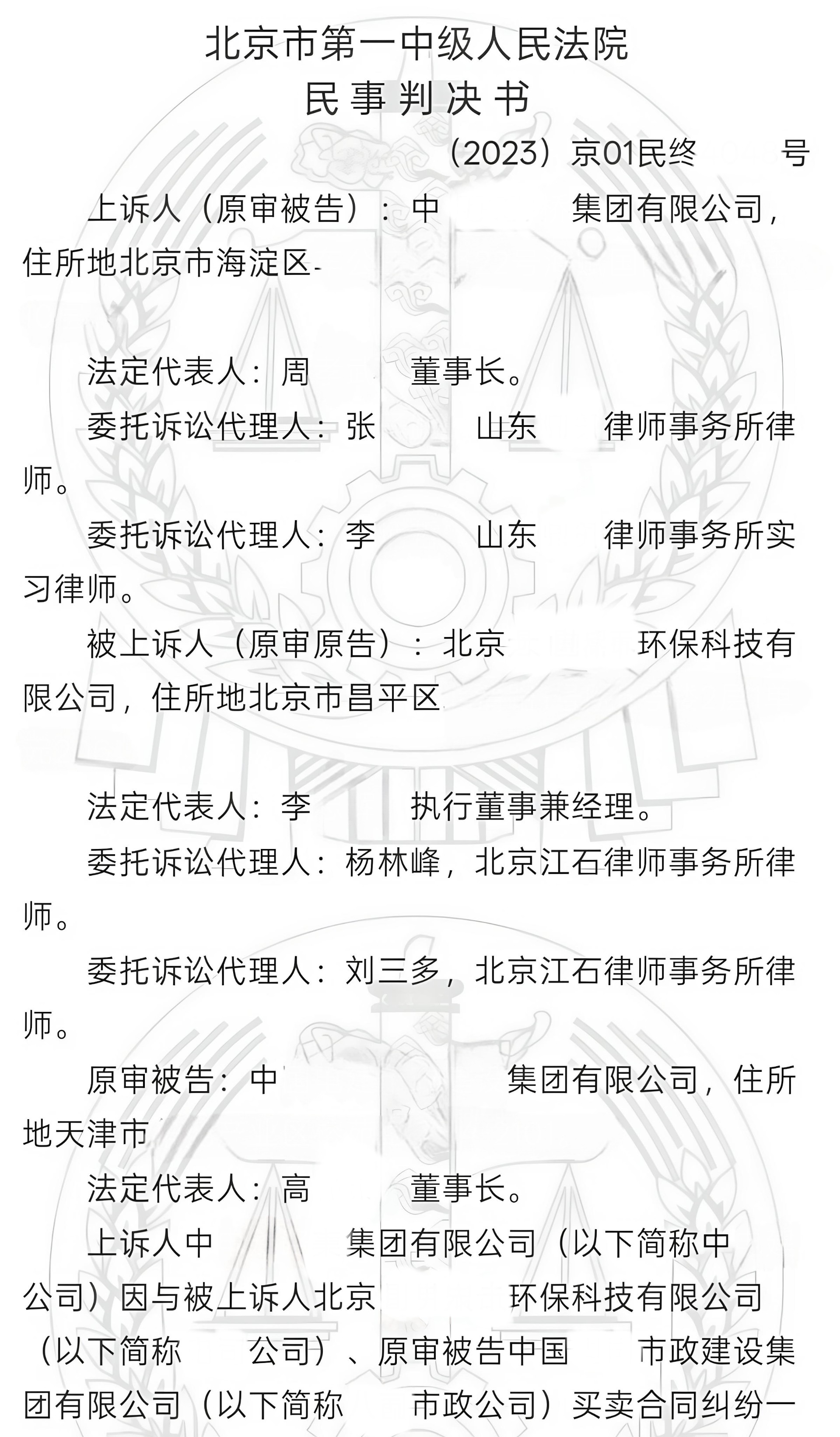 江石律所|北京建设工程纠纷：材料商遇“认章不认人”，如何主张货款及逾期付款损失？判决书节选